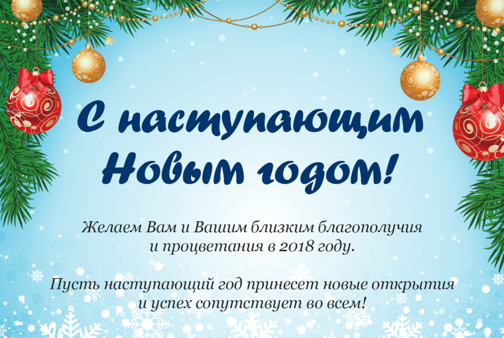 С новым годом от Neti