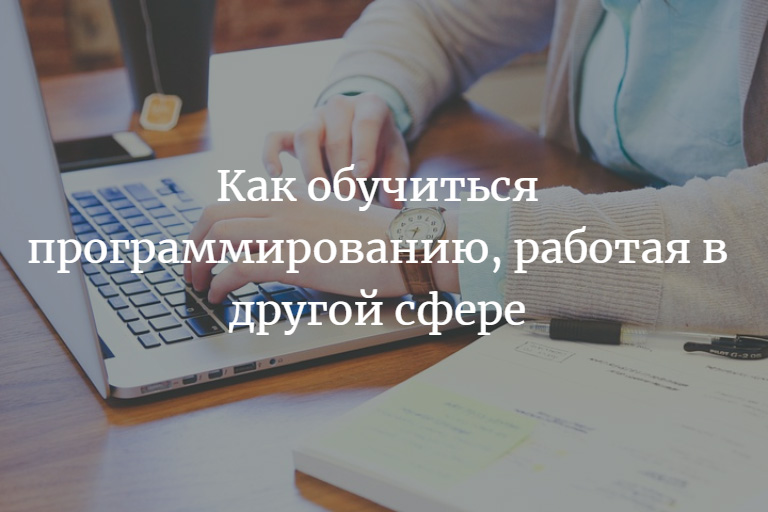 обучиться-программированию