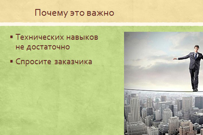 нетехнические-навыки
