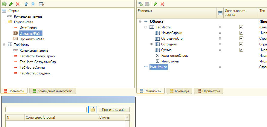 Обработка COM-объекта на клиенте: Загрузка из Excel в 1С