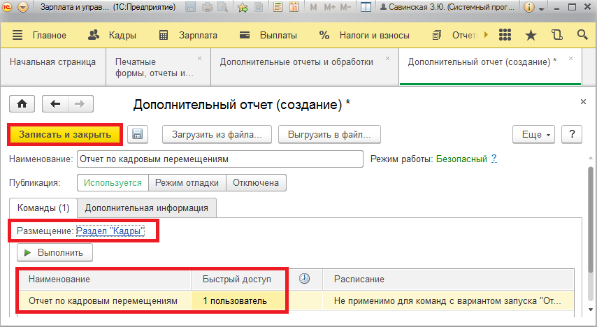 Подключение внешних отчетов, обработок, печатных форм в 1С