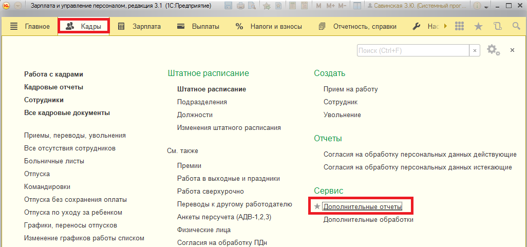 Подключение внешних отчетов, обработок, печатных форм в 1С