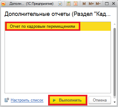 Подключение внешних отчетов, обработок, печатных форм в 1С