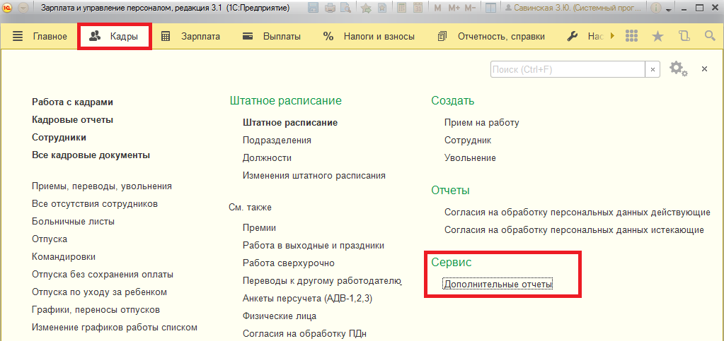 Подключение внешних отчетов, обработок, печатных форм в 1С