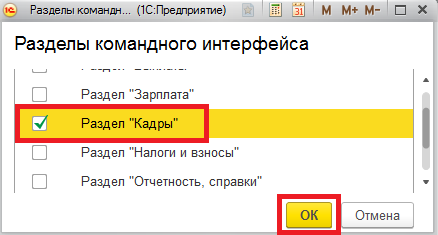 Подключение внешних отчетов, обработок, печатных форм в 1С