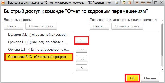 Подключение внешних отчетов, обработок, печатных форм в 1С