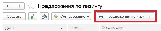 Подключение Подключаемых Команд и Печати к новому документу в 1С УХ с БСП