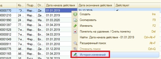 Подключение версионирования к новым объектам в 1С: ERP