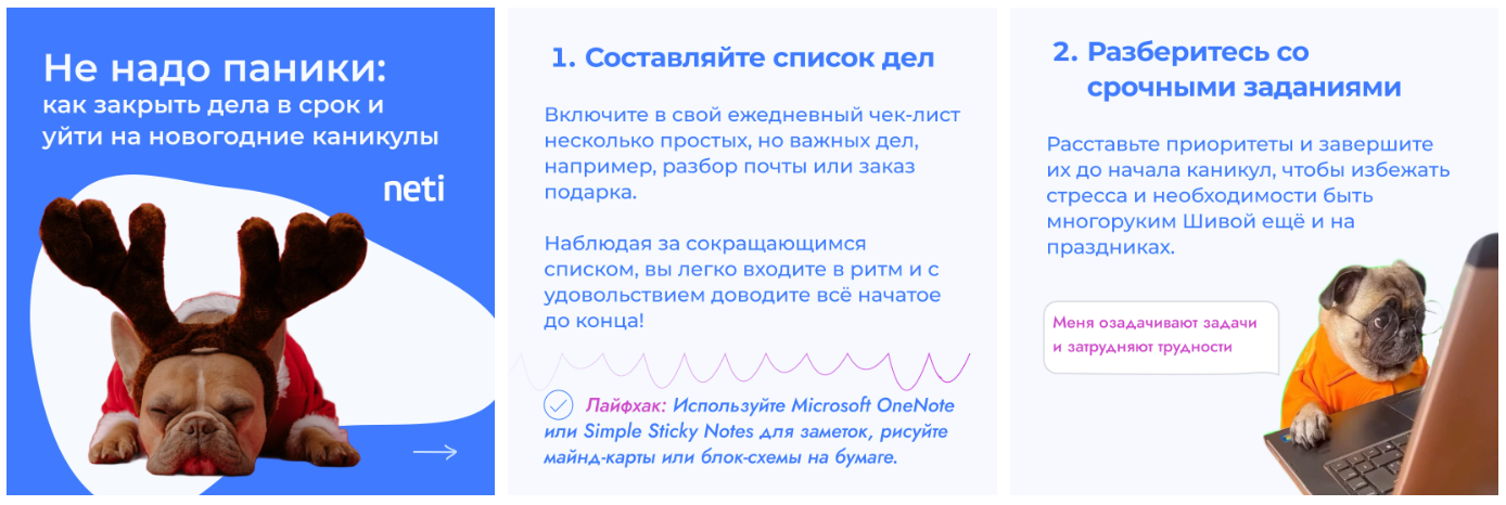 Не надо паники: как закрыть дела в срок и уйти на новогодние каникулы